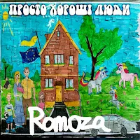 Romoza — Просто Хороші Люди — обложка
